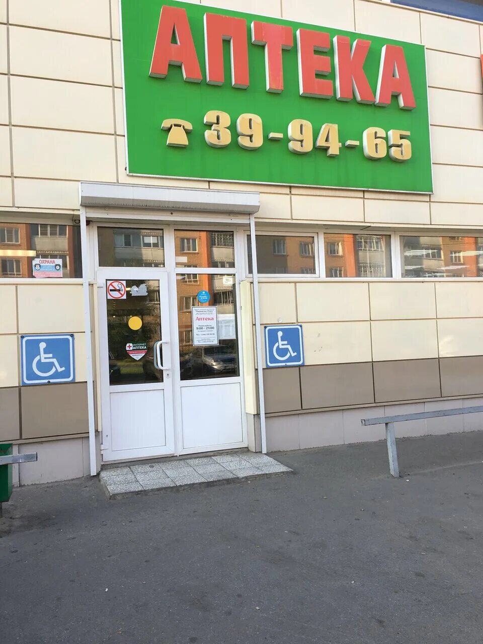 подольск ул. подольски плюс. московская область подольск революционный проспект 33а двери плюс. гараж плюс запчасти. ревпроспект 33а подольск.