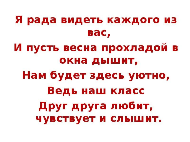 Будете рады видеть что в. Я рада вас видеть. Я рад вас видеть картинки. Я рада тебя видеть всегда. Буду рада видеть.