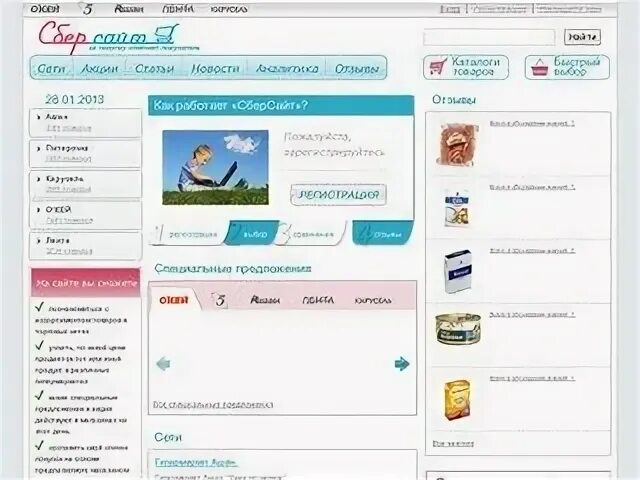 Сайт до санкт петербурга
