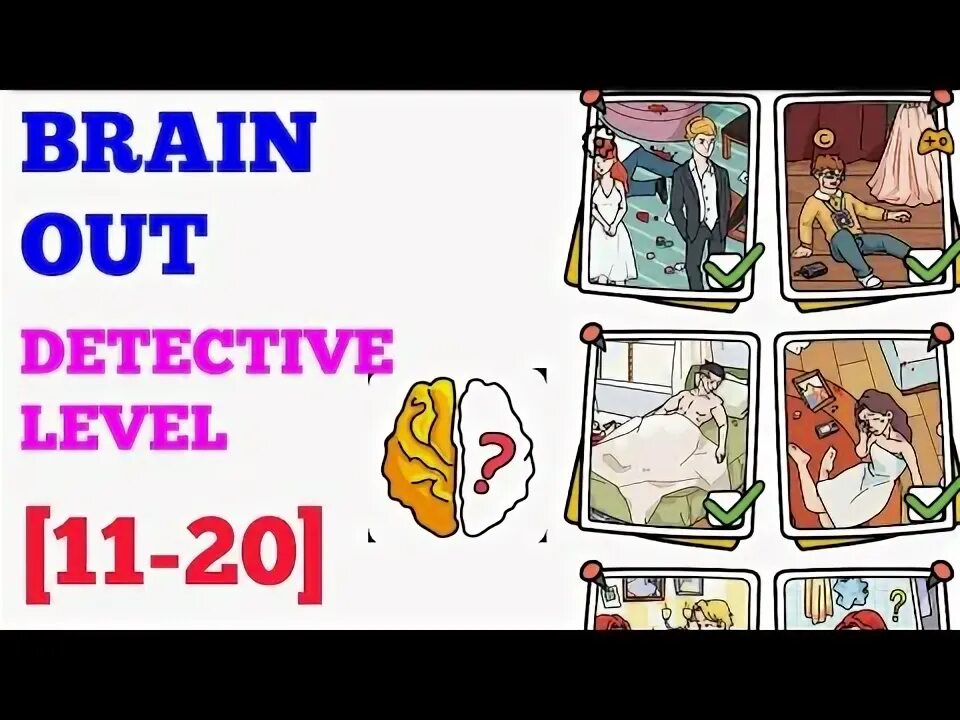 Brain out детектив. Брейн аут детектив. Как пройти Brain out детектив. Уровень в игре Brain out детектив. Брейн аут детектив ответы.