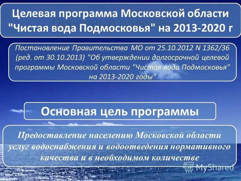 Целевая программа 2013 2020 годы. Программа юстиция структура. Программа развития судебной системы рф. Назначение бюджета. Статистика фссп россии.