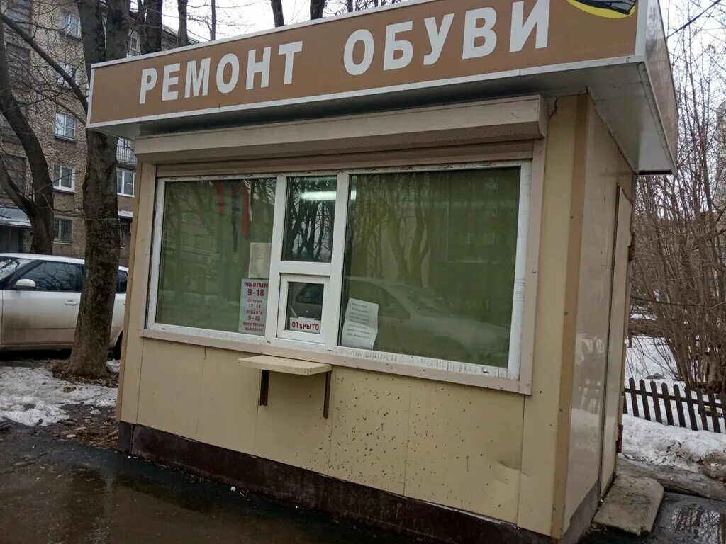 Ремонт обуви энгельс