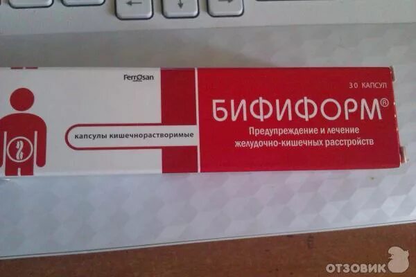 Бифиформ инструкция аналоги. Бифиформ. бифиформ аналоги. бифиформ при беременности. бифиформ свечи.