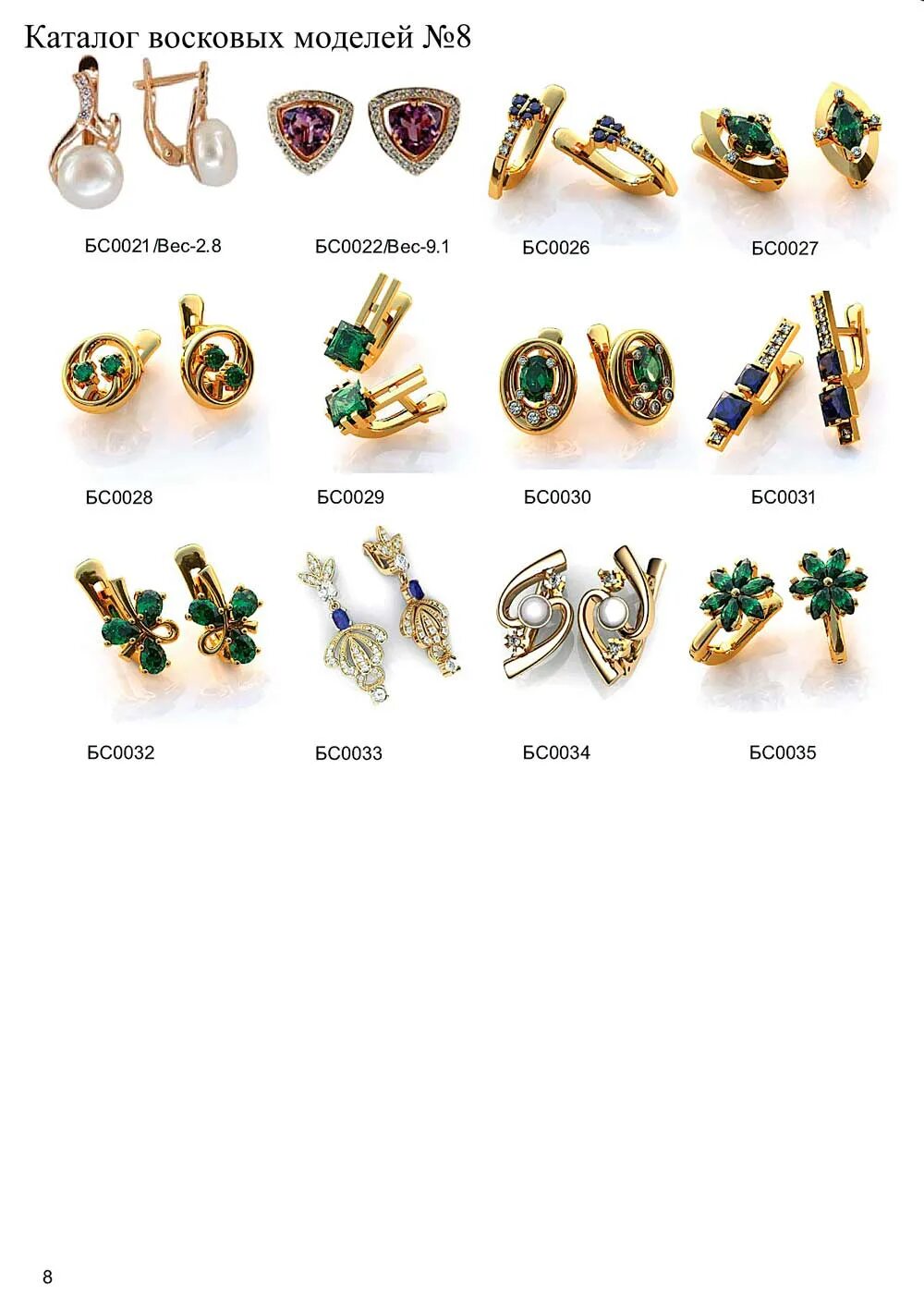 серебряные изделия. православные ювелирные изделия производители. браслет медея серебро вега арт. санкт петербург каталог товаров ювелирных. ювелирный завод русские самоцветы санкт-петербург.