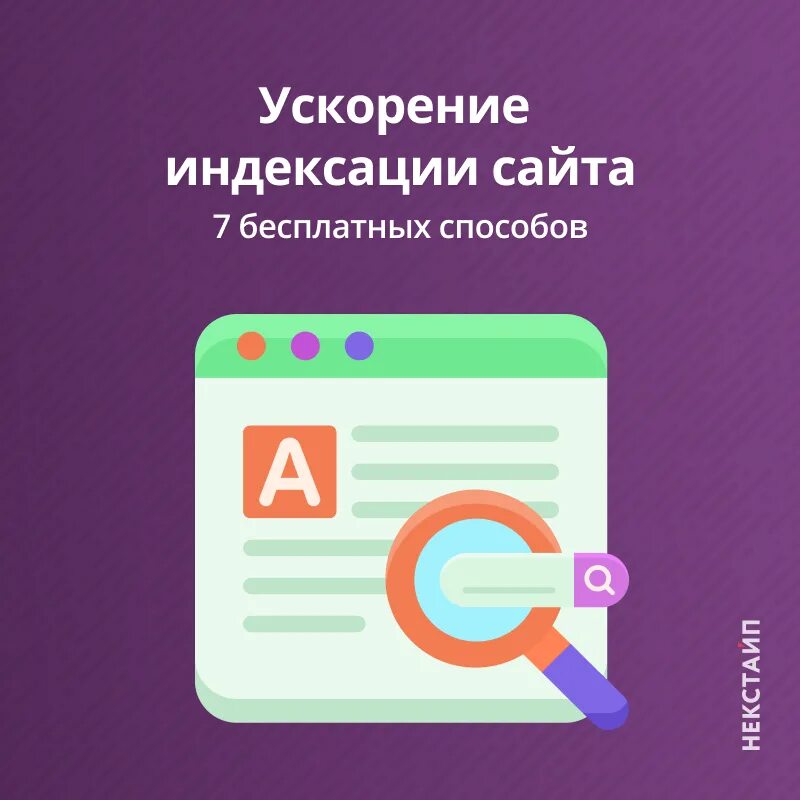 Индексация сайта. Индексация страниц сайта. Индексация в поисковых системах. Indeksatsiya sayta. Гугл индексация сайта