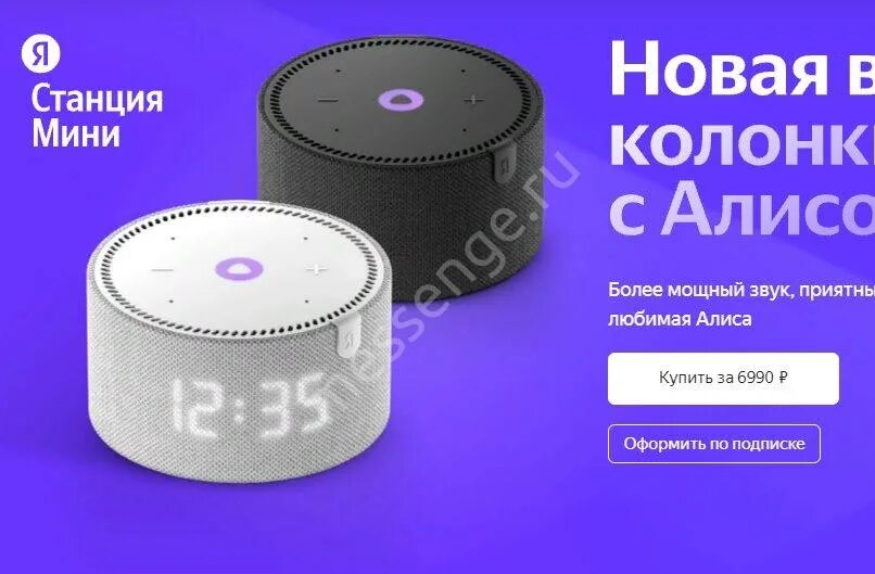 Какую станцию алиса выбрать. Какую станцию алиса выбрать