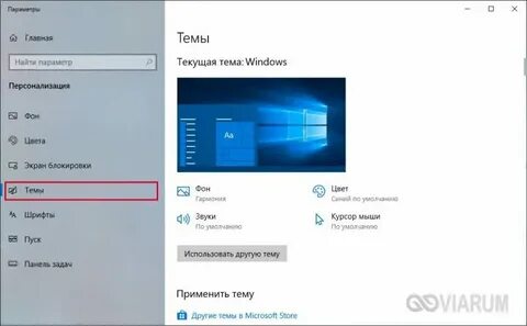Как изменить панель задач в windows 10