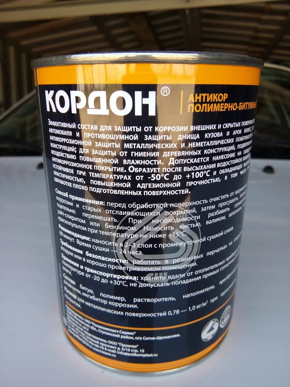 Кордон резино-битумная мастика. Авто кордон. Очередь на границе с эстонией. Авто кордон. Авто кордон.