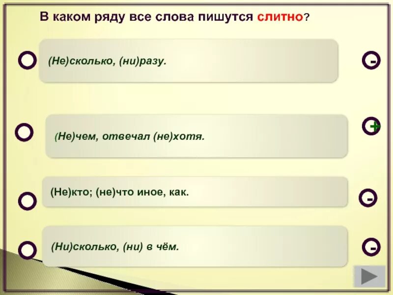 Насколько слитно. Насколько пишется слитно. Во сколько как пишется. На сколько как пишется слитно. Правописание на сколько и насколько.