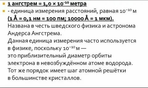 Мкм это микрон
