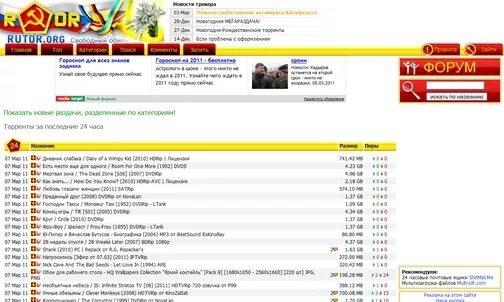 Обход блокировки рутрекер. Рутор. Рутрекер. Ry tyrk org. Орг.