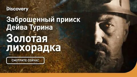 Золото турина