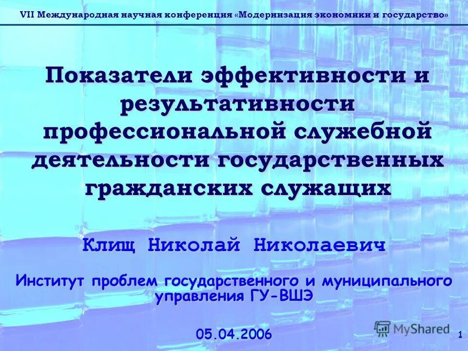 образования материалы междунар науч конф