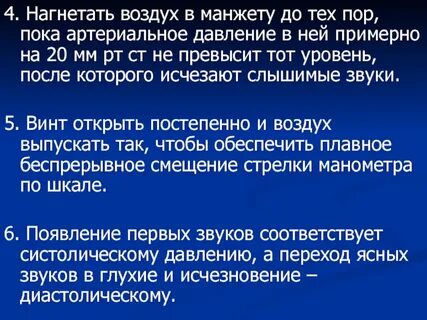Нагнетать это
