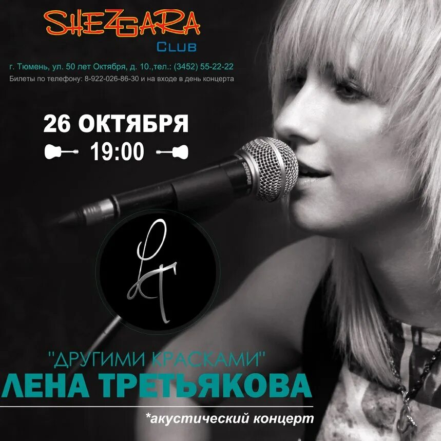 Лена василек и группа белый день. Лена василек босиком. Ансамбль белый день лена василёк. Песня лена лета. Песня лена.