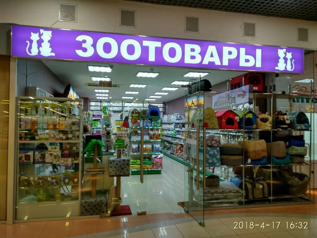вака миллер зоомагазин. зоотовары спб. зоомагазин в питере. Pet shop магазин для животных. зоомагазин спб.