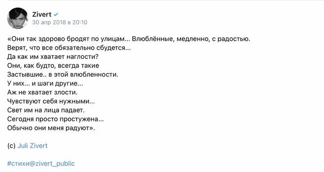 Зиверт каждый по факту нужен человек. Стихи Зиверт. Зиверт многоточия текст. Зиверт цитаты из песен. Зиверт лайф текст.