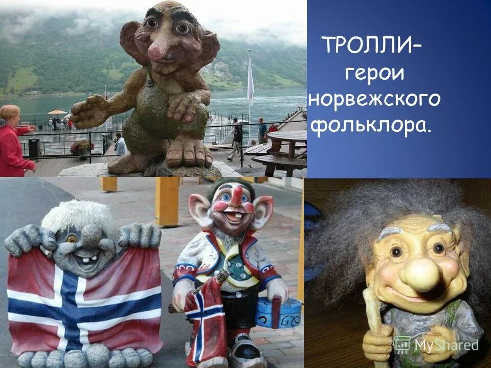 тролли лес сумасшедших вечеринок. тролль. коллекция ластиков из пятерочки тролли. номер троллей. тролль в шоке.