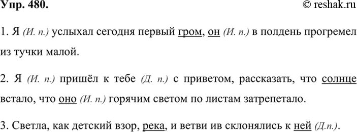 Упр 480. Упражнение 433 по русскому языку 6 класс. Сочинение рассуждение 6 класс русский язык. Сочинение по упражнению 480. Русский язык 6 класс ладыженская номер 480.