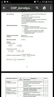 Сор по алгебре 11 класс 4 четверть