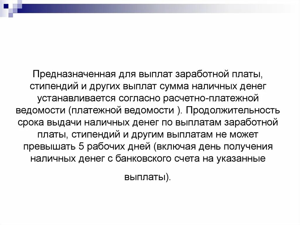 Выплата зарплаты 2 раза в месяц. Аванс и зп сроки выплаты. День выдачи заработной платы. День выдачи заработной платы. Выплата заработной платы работникам производится.