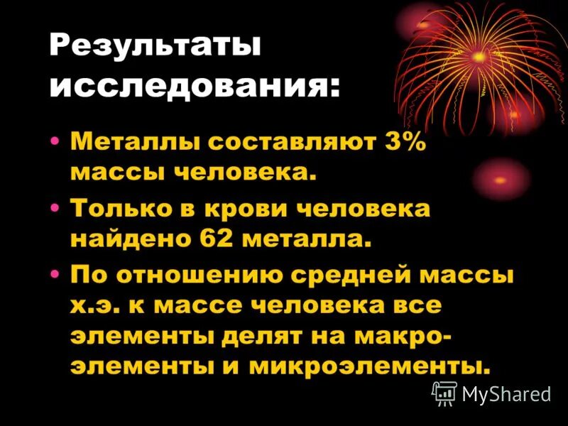 Методы исследования структуры металлов. Методика металлографического анализа. Методы исследования структуры. Исследовательская работа металлы. Методы исследования структуры материалов.