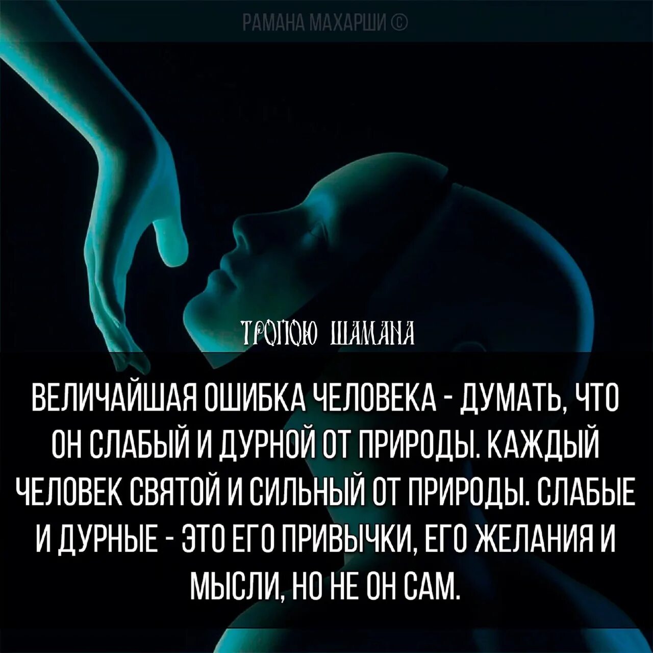 4 великие ошибки. Ошибка человека. человек ошибся. величайшие ошибки человечества. ошибаться в людях цитаты.