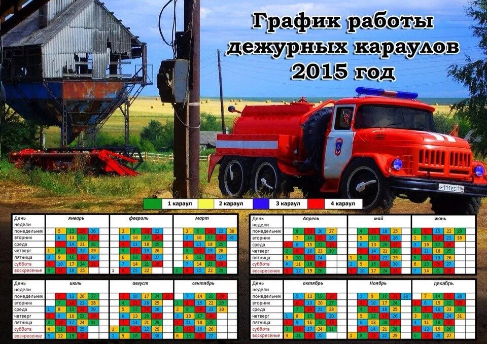 Fire Dept Shift Calendar 24/48 Printable calendar template, Calendar printables,