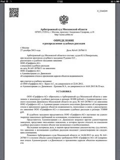 Арбитражный судебный процесс пример