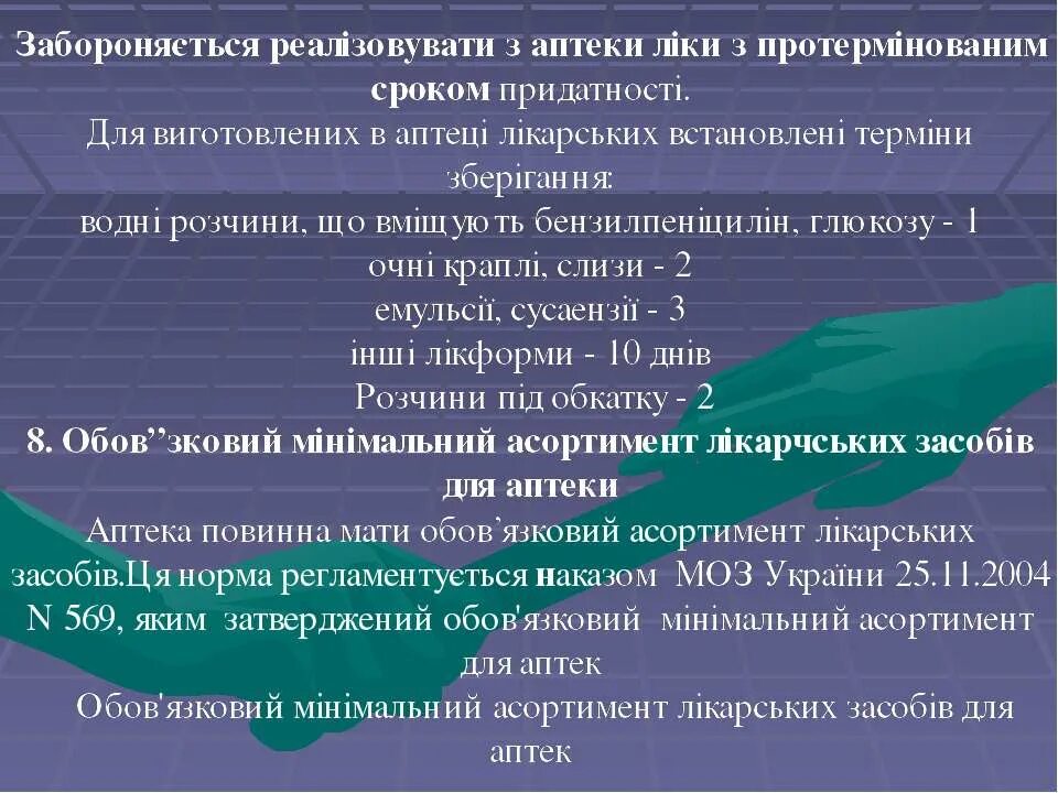 Терміни це. Термін це. Терміни це. Слова-терміни приклади. Термін.