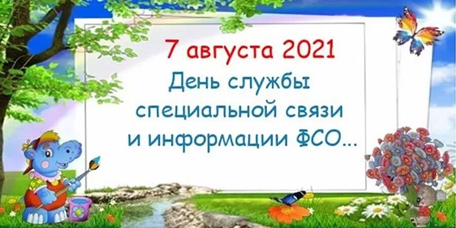 День опозданий 5 сентября. День воспитателя 2022. День дошкольного работника в 2022 году. 18 Ноября день женатых на скорпионах. 27 ноября 2019 день