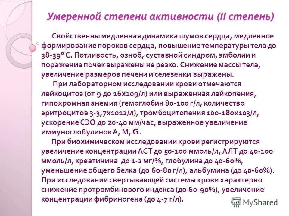 Температура сердца. Температура при проблемах с сердцем. температура при сердечной болезни. бывает ли температура при заболевании сердца. бывает ли температура при болезни сердца.
