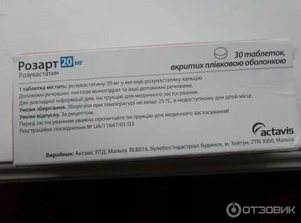 Розувастатин как долго можно принимать