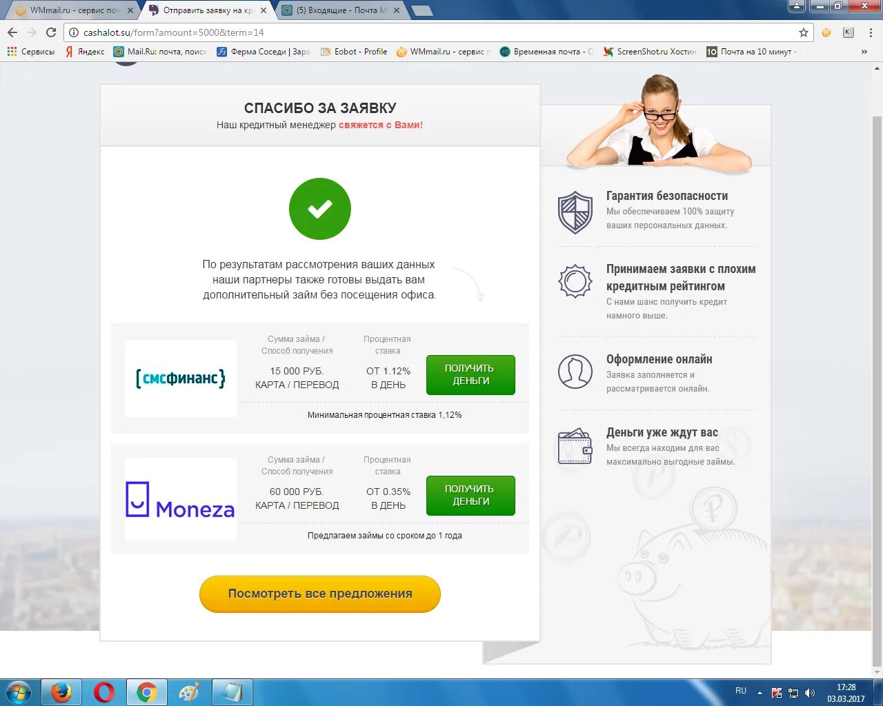 Смс микрозаймы. Задолженность по кредитной карте сбер. Смс микрозаймы. Смс финанс займ. Смс сообщения.