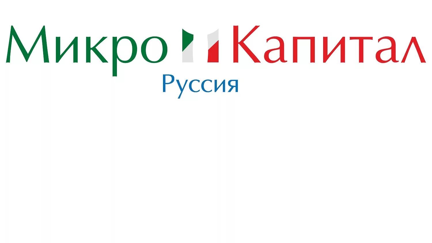 Микро компании. Микро капитал. Микро капитал логотип. ООО МКК капитал-и. МК это капитал.