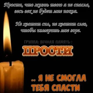 Слова умершему сыну ImmunoCap.ru