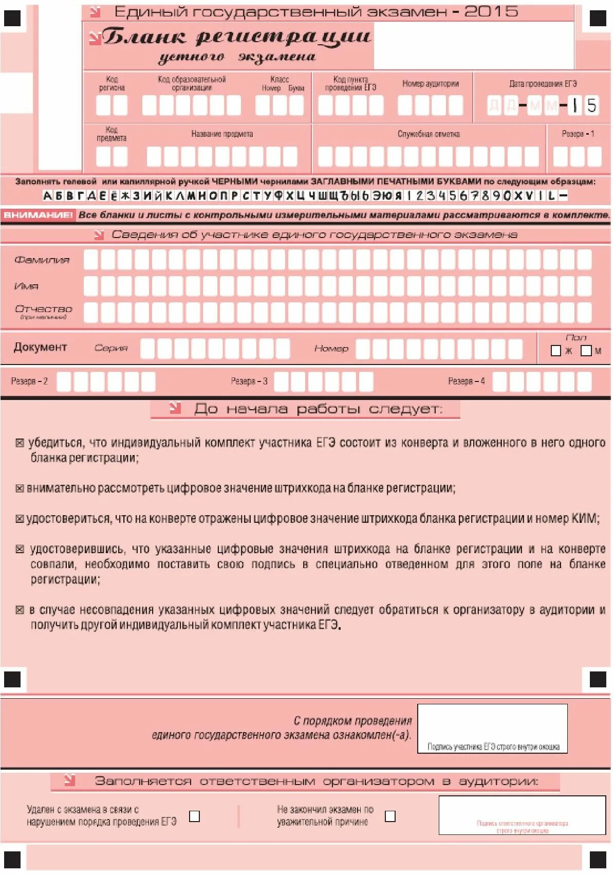Первый лист огэ