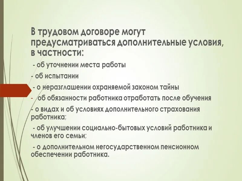 Статья 70 испытание при приеме на работу. Ст 70 тк. ст 70 тк рф испытательный срок. ст70 испытание при приеме на работу.