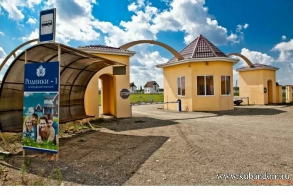 Родники 1 белореченск. Родники белореченский. Родники 1 белореченск. Родники белореченский. Родники 1 в родниках белореченск.