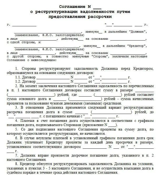 Займ физлица юрлицу