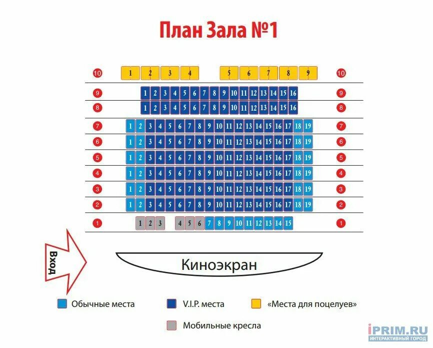 Кинотеатр океан расписание сеансов. Океан аймакс зал 2. Океан кинотеатр IMAX зал расположение мест. Кинотеатр IMAX Владивосток. Океан IMAX зал 2 Владивосток.