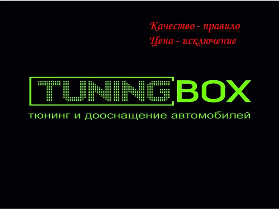 Tune box