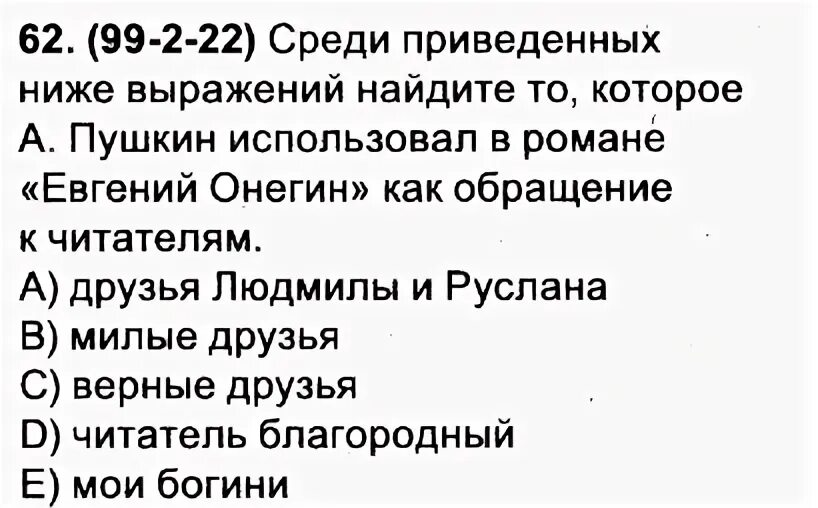Низкое выражение