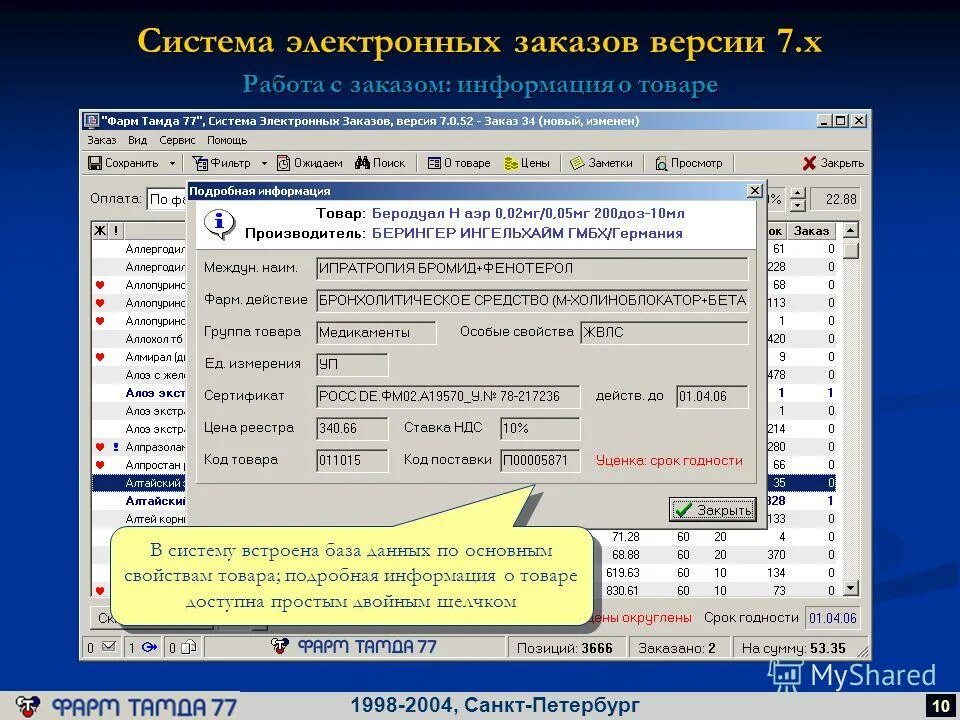 Электронный документооборот схема. Электронный документооборот схема работы. Система электронного заказа. Эдо электронный документооборот. Электронный обмен данными.