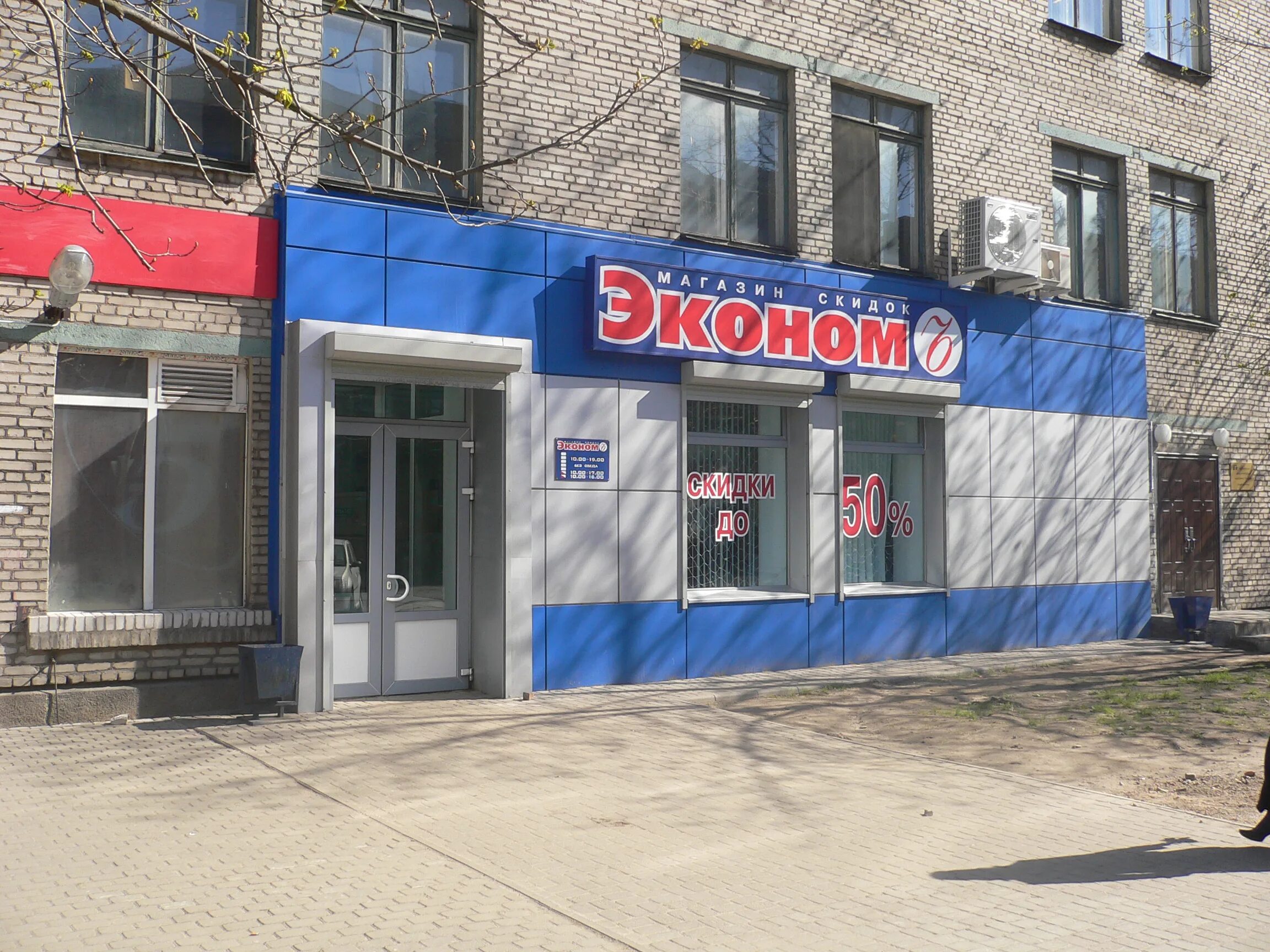 Bosch home appliances. псков магазины крупной бытовой техники. ценорез сеть магазинов. комиссионный магазин бытовая техника. эконом псков бытовая техника.