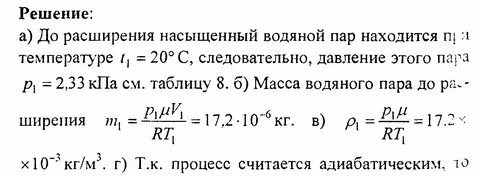 Как определить удельный объем