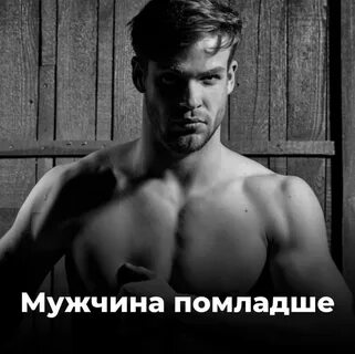 Будь здоров для мужчин