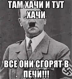 Они все тут