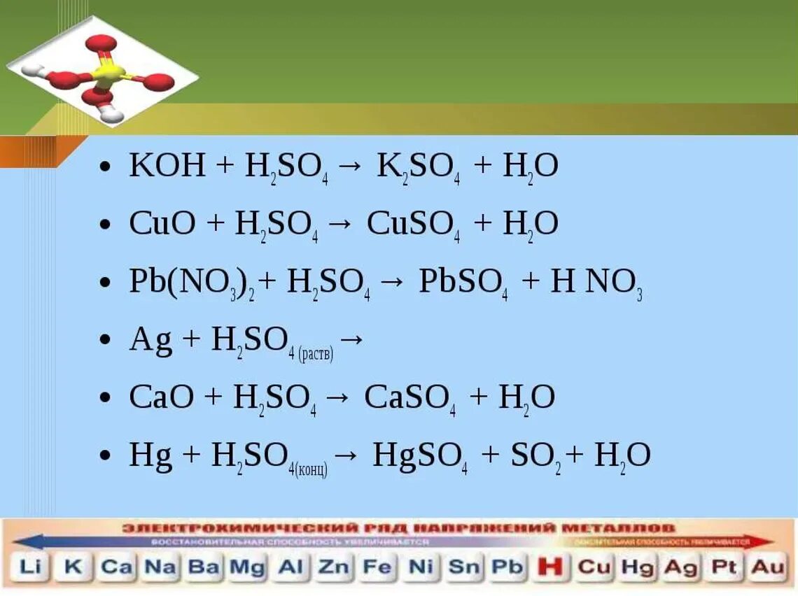 Nh42so4 koh. Koh+h2so4. Cao h2so4 конц. H2so3+Koh. Koh+h2so4 уравнение.