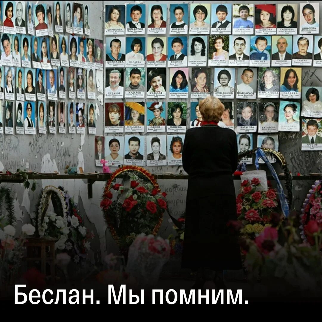 Сколько человек погибло при теракте в беслане. Теракт в Беслане 1 сентября 2004 года. Северная Осетия Беслан 1 сентября 2004 года.